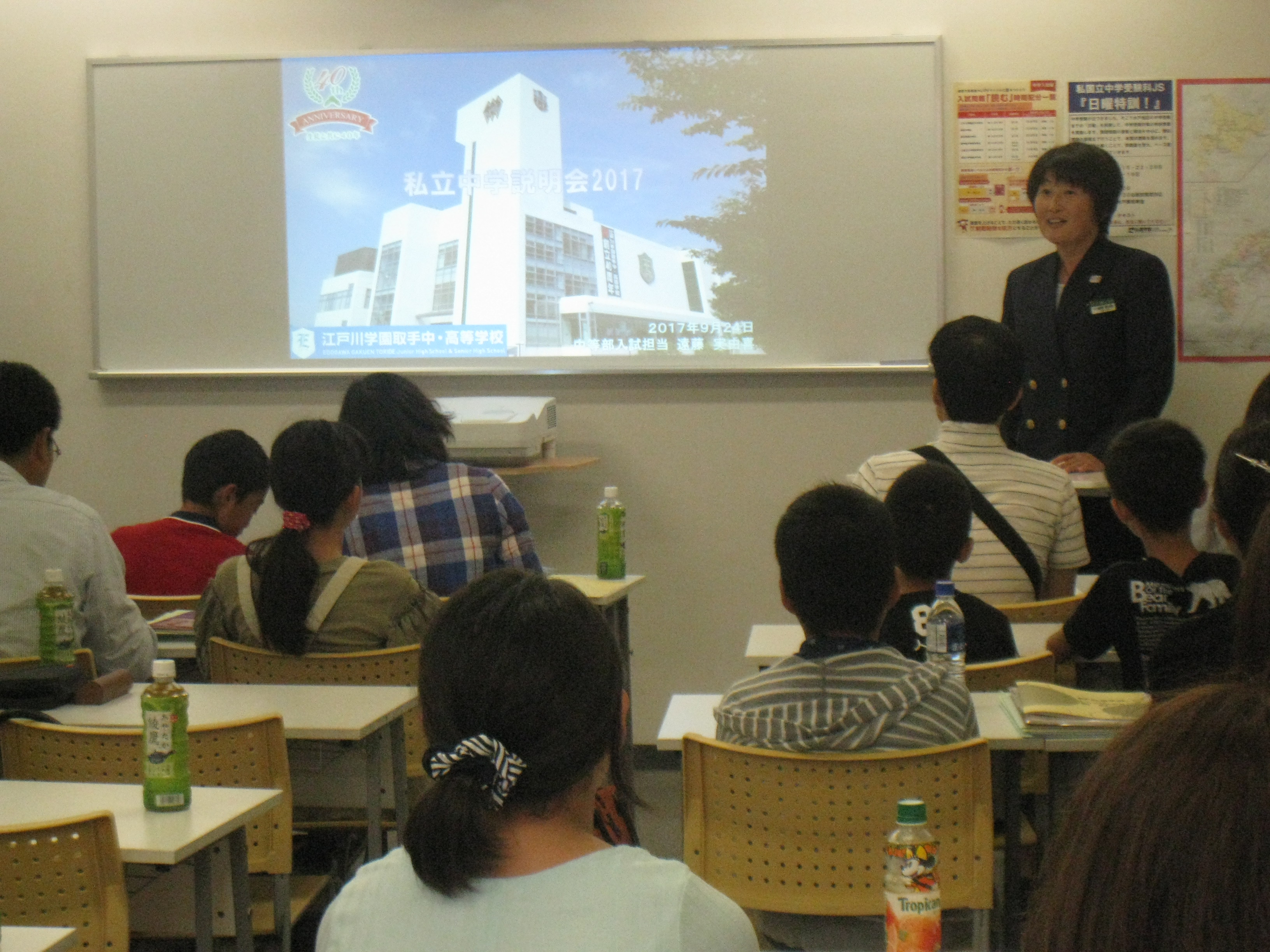 20170924-江戸川学園取手中学校2