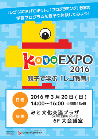 fb_kodoexpo2016.jpg