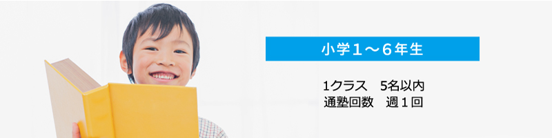 読書作文教室