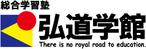 弘道学館ロゴ（カラー）