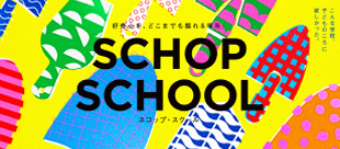 SCHOPSCHOOL