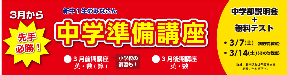 総合学習塾弘道学館